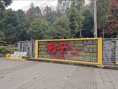 -凤栖山