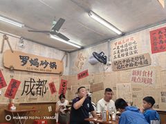 -罗妈砂锅(四川成都奎星楼店)