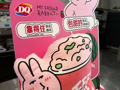 -DQ·蛋糕·冰淇淋(通州万达店)