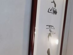 -海荣锅贴馆(五味十字店)