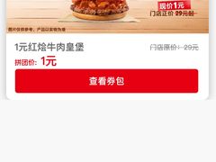 -汉堡王(砂之船奥莱店)