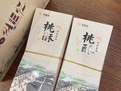 -百饼园(澳门路店)