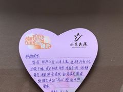 -山东大厦