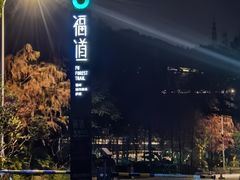 -福道