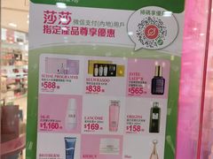 -莎莎(高士德大马路店)