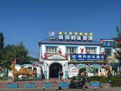 -特克斯八卦城