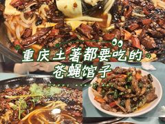 -鸿顺老铁锅美蛙鱼府(解放碑店)