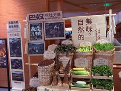 -巴奴毛肚火锅(京西大悦城店)
