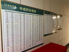 -通透堂中医·精准推拿(旗舰店)