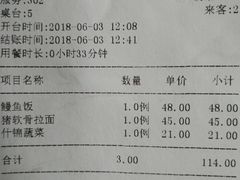 账单-TOUCH泰奇(宝山宝龙广场店)