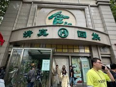 -合记烩面(人民路店)