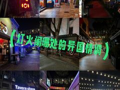 -老外街