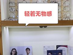 -沪睛眼镜蔡司官方授权店(金桥佳林路店)