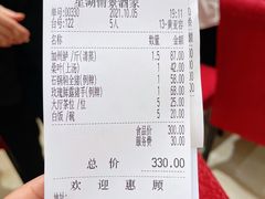 账单-星湖愉景酒家