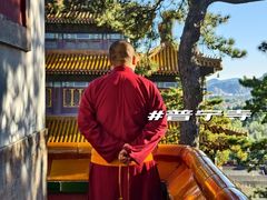 -普陀宗乘之庙(小布达拉宫)
