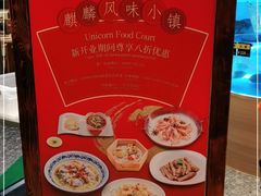 -麒麟中餐厅·经典粤菜·地道菜式老字号(广州长隆酒店)