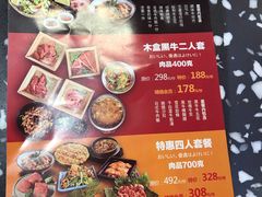 -黑牛の場烤肉(摩天活力城店)