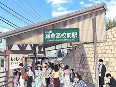 -灌篮高手动画打卡地
