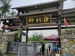 -黄陂区野村谷景区