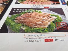 -四川简阳羊肉汤火锅(金台路店)