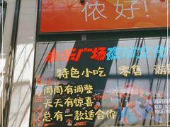 门面-虾弄弄海派小龙虾·牛羊蝎子火锅