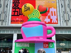 -广州天河城购物中心