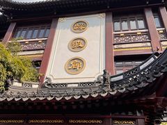 -绿波廊(豫园店)