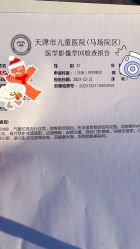 -天津市儿童医院(河西马场院区)