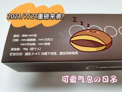 -泽田本家·铜锣烧(TX淮海店)