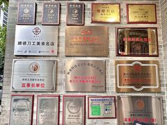 -果然居酒家 · 顺德园林私房菜