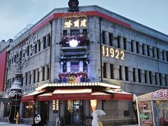 -中华巴洛克风情街