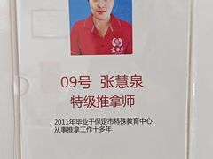 -宜华康盲人按摩(马连洼旗舰店)