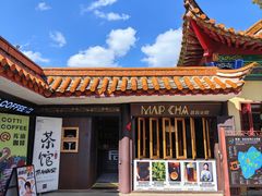 -MAP CHA普洱茶馆(翠湖店)