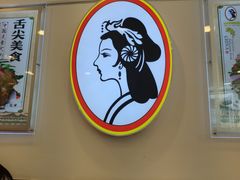 -香妃烤鸡(西单店)