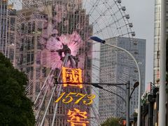 -星城之眼摩天轮