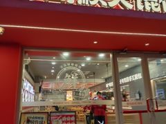 -琴岛顺天馄饨(漳州二路店)