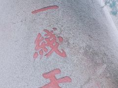 -嵖岈山风景区