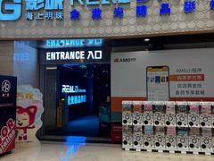 -AMG海上明珠影城(上海环球港RealDCinema店)