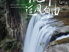 -刘伯温故里景区百丈漈