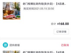 -清真·老门框爆肚涮肉·中华老字号(丰管路店)