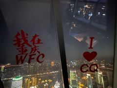 -WFC会仙楼观景台