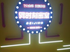 -Xcape异时刻密室逃脱真人NPC(新世界百货崇文店)