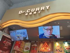 -伽喱博士 Dr.CURRY咖喱饭(太阳宫咖喱店)