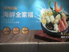 -灵芝妹子海鲜米线(凯德和平广场店)