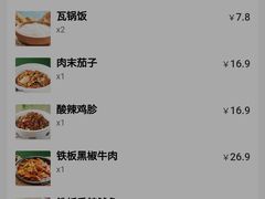 -谷田稻香·砂锅菜(川沙百联店)