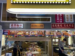 门面-食大利香港茶餐厅(南亚风情第一城店)