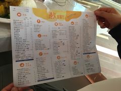 菜单-港久茶餐厅(鹭洲里店)