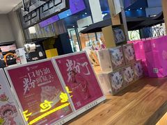 -霸王茶姬(金港国际店)