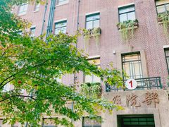-上海交通大学医学院附属仁济医院(西院)