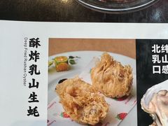 -正斗·港式粤菜(SKLP店)